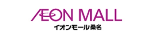 イオンモール桑名