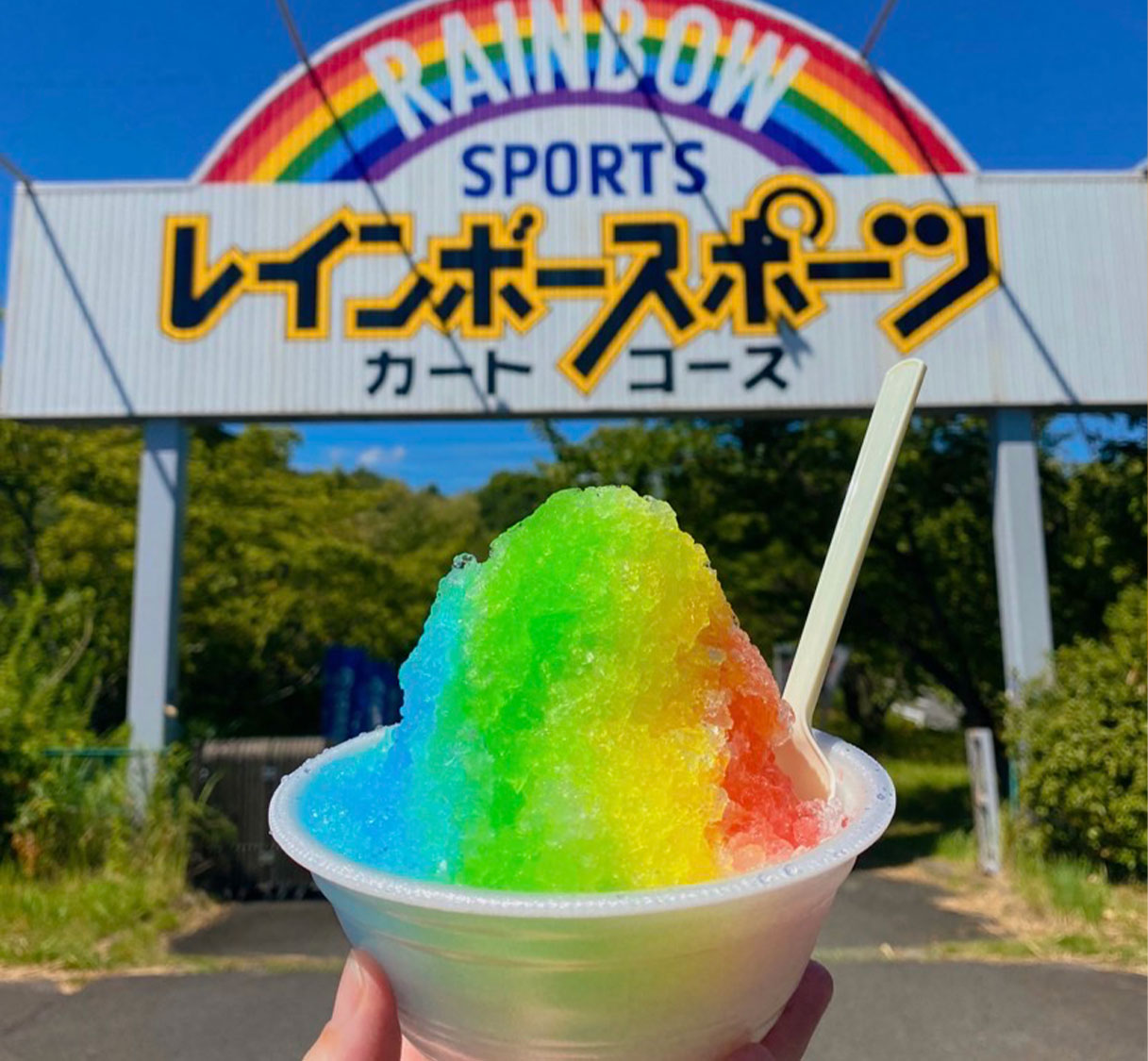 レインボーかき氷の写真